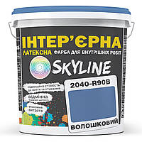 Краска Интерьерная Латексная Skyline 2040-R90B Васильковый 5л EJ, код: 8206197