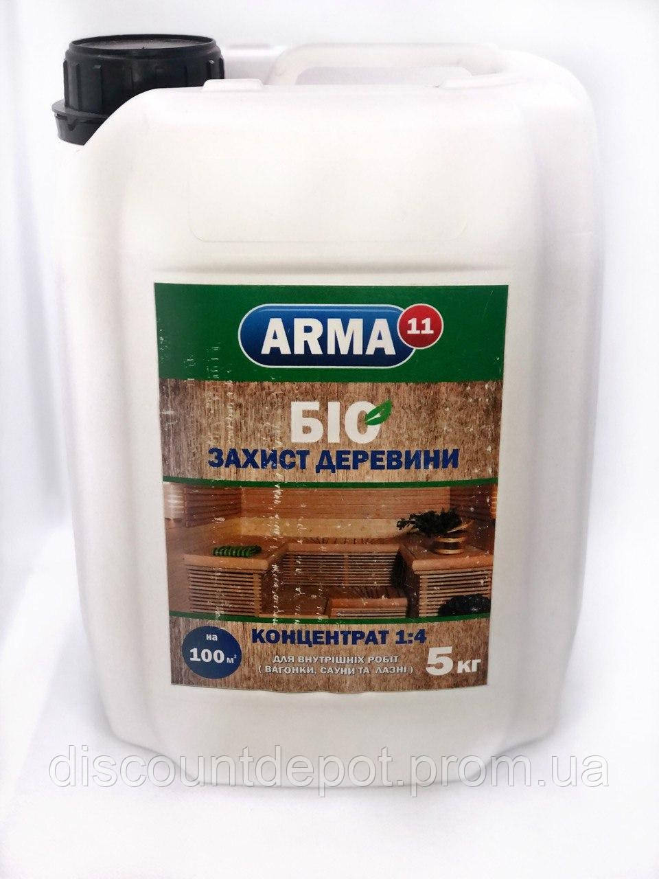 Биозащита для древесины ARMA 11 Концентрат 5 л DD, код: 7668506 - фото 1 - id-p2167889158