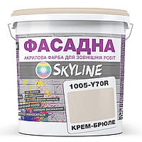 Краска Акрил-латексная Фасадная Skyline 1005-Y70R Крем-брюле 10л PK, код: 8206358