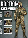 Костюм Піксель Тактичний Minotaur Комплект 3в1 ВН1168 ТМ, фото 4