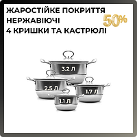 Набор кастрюль Unique UN5072 8 предметов Нержавеющая сталь Термостойкие стеклянные крышки Кастрюли на кухню