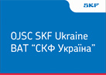 Підшипники виробництва LBP Луцький підшипниковий завод АТ "СКФ Україна"