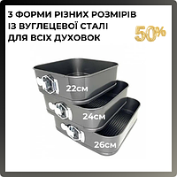 Форми для випікання UNIQUE UN1704 Набір квадратних форм для духовки 3 шт Форми для випікання готування та запікання