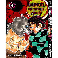 Манга Iron Manga Клинок, уничтожающая демонов Том 4 на украинском языке (16689) KC, код: 7930772