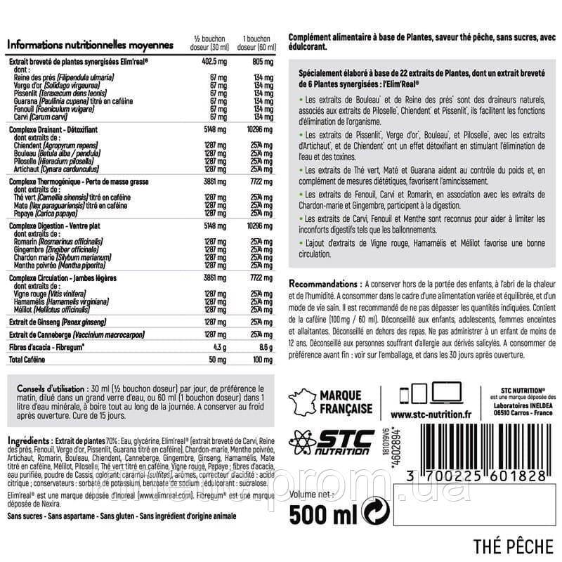 Комплексный жиросжигатель STC NUTRITION DRAINAXYL ® 500 ml 16 servings Peach Tea KC, код: 7813246 - фото 2 - id-p2168401183