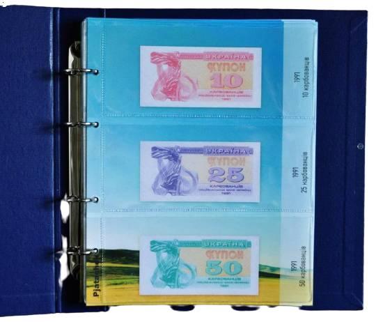 Альбом + комплект листов с разделителями для банкнот Украины 1992-1995 гг. купоны карбованцы DD, код: 7471905 - фото 1 - id-p2168409454