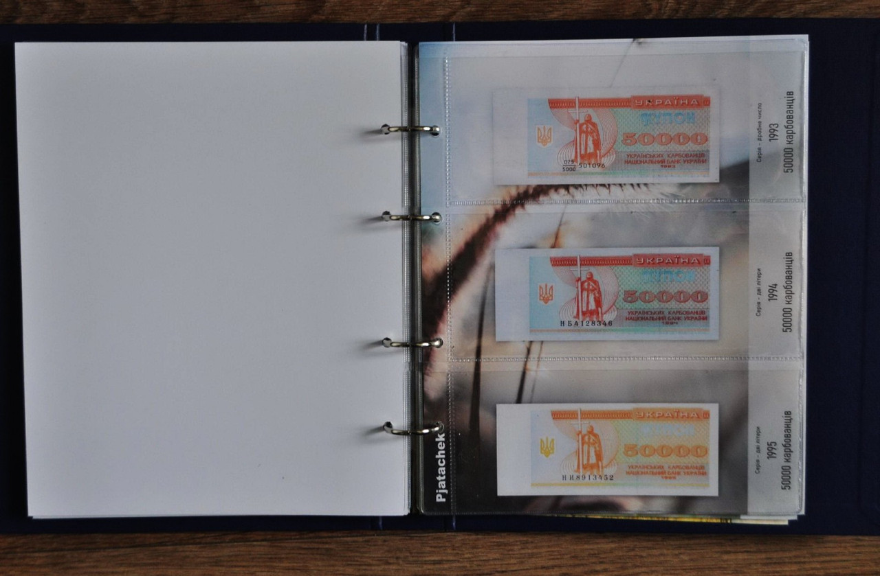 Альбом + комплект листов с разделителями для банкнот Украины 1992-1995 гг. купоны карбованцы DD, код: 7471905 - фото 7 - id-p2168409454