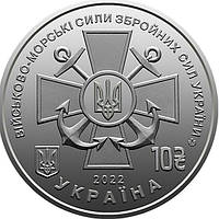 Монета Collection 10 гривен 2022 г Военно-морские силы ВСУ 30 мм Серебристый (hub_xwfnxi) KC, код: 7722155