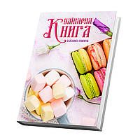 Кулинарная книга для записи рецептов Арбуз 15 х 21 см A5 360 стр KC, код: 8040796