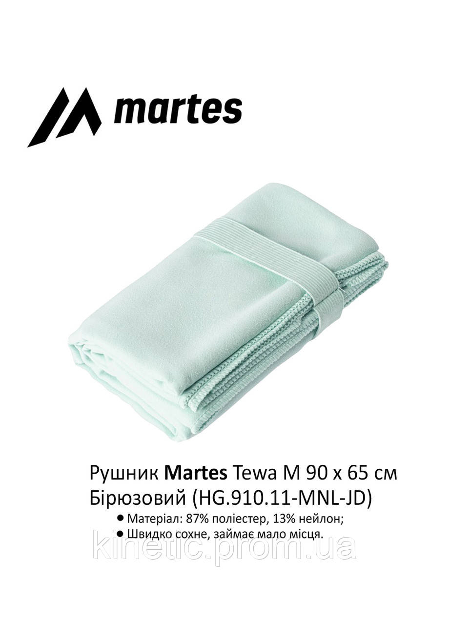 Полотенце Martes Tewa M 90 x 65 cм Светло-бирюзовое KC, код: 8033224 - фото 4 - id-p2168505319