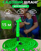 Шланг садовый поливочный Мagic House Green 15.0м 50FT Синий с Пистолетом 7 режимов полива