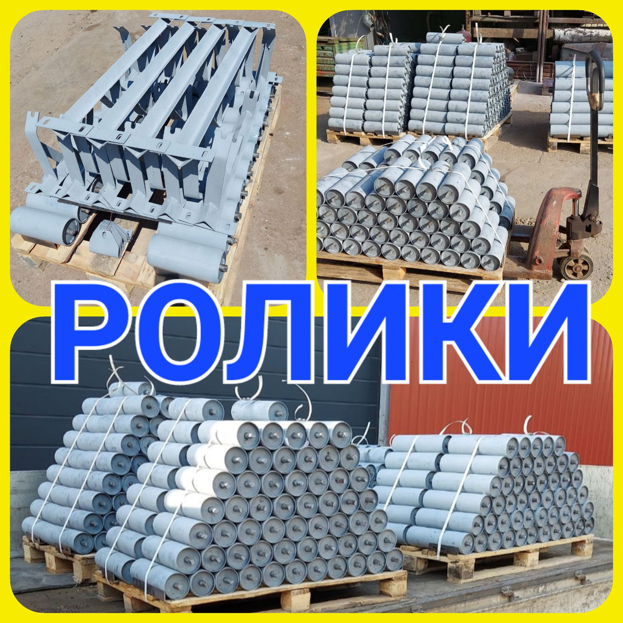 Ролики конвейерные 57х600 , роликоопоры - фото 4 - id-p1119770220