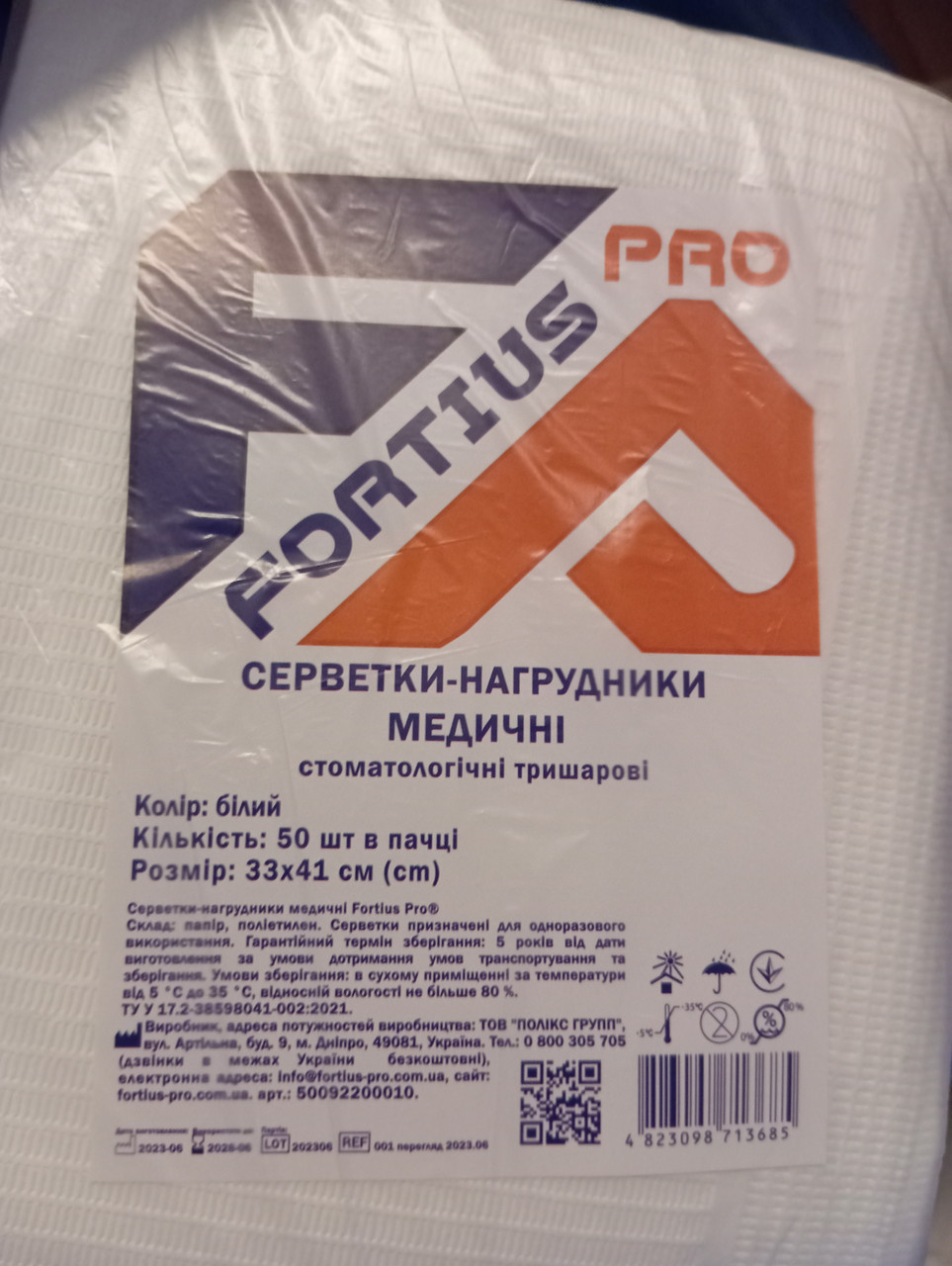 Стоматологічні нагрудники-салфетки, фото 1