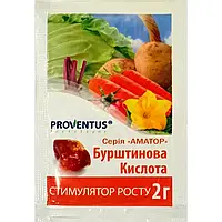 Кислота бурштинова (янтарная) 10г Стимулятор росту, Провентус