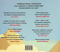 Книга КМ-БУКС Принципи успіху Рэй Далио 2021р 168 с (2030174328) z116-2024