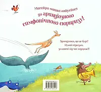 Книга КМ-БУКС Симфонія природи Дэн Браун 2021р 44 с (2030174354) z116-2024