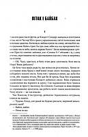 Книга Клуб Семейного Досуга Під куполом Стивен Кинг 2023р 1024 с (2030176289) z116-2024