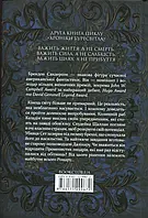 Книга Клуб Семейного Досуга Слова Променистого ордену. Хроніки Буресвітла. 2 Брендон Сандерсон 2023р 1248 с