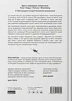 Книга Наш Формат Atak Велич і ницість. Історія про Черчилля, його родину та спротив під час Лондонського бліцу