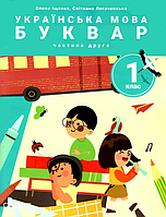 Книга Украинский язык. Буквар. Руководство в 6 частях. НУШ. 1 клас. Частина 2