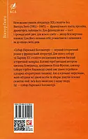 Книга Folio Собор Паризької Богоматері Виктор Гюго 2020р 512 с (2030198968) z117-2024