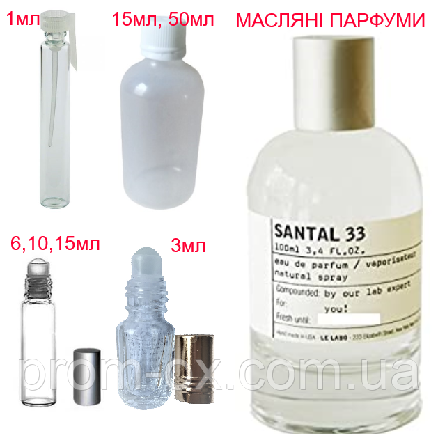 Парфумерна композиція (масляні парфуми, концентрат) Santal 33