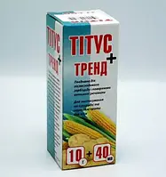 Титус 10 г и Тренд 40 мл