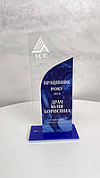 Корпоративная награда в виде кубка для коллег, партнеров по бизнесу и начальства с индивидуальным дизайном.