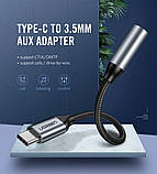 Аудіо кабель UGREEN AV142 USB Type C to 3.5mm Female Cable 10cm (Gray) (UGR-30632), фото 4