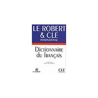 Книга CLE International Dictionnaire le Robert & CLE international 1248 с (9782090339994) z117-2024