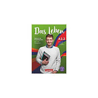 Книга Cornelsen Das Leben A2. 2 Kurs- und Übungsbuch Inkl. E-Book und PagePlayer-App 192 с (9783061219697)