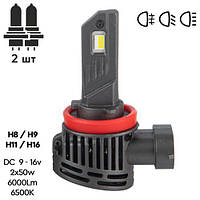 Лампы PULSO VO-H8-H9-H11-H16/LED-chips Flip chip/9-16V/2*50W/6000Lm/6500K (VO-H8-H9-H11-H16)