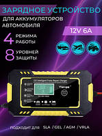 Автоматичний зарядний пристрій для АКБ, всіх типів акумулятора авто 12 В/6 А, Автомобільні пуско-зарядні akj