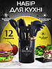 Силіконовий кухонний набір приладдя із підставкою Kitchen Ware 12 предметів Black, фото 3