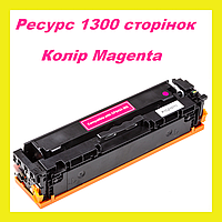 Картридж для HP Color LaserJet Pro CF543A 203A MFP M280nw M281fdw M281fdn M254dw PowerPlant Пурпурний magenta