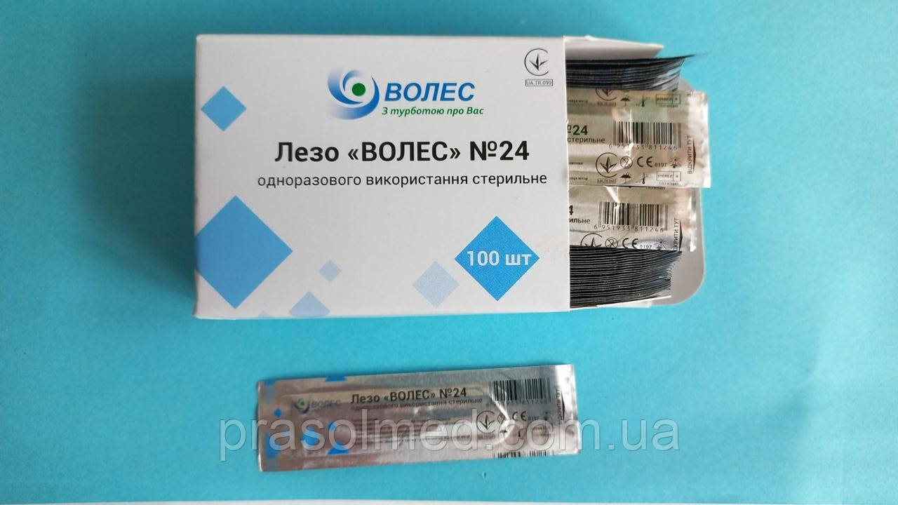 Лезо для скальпеля хірургічне, одноразове, розмір 24 " Волес" 100шт./уп., фото 1