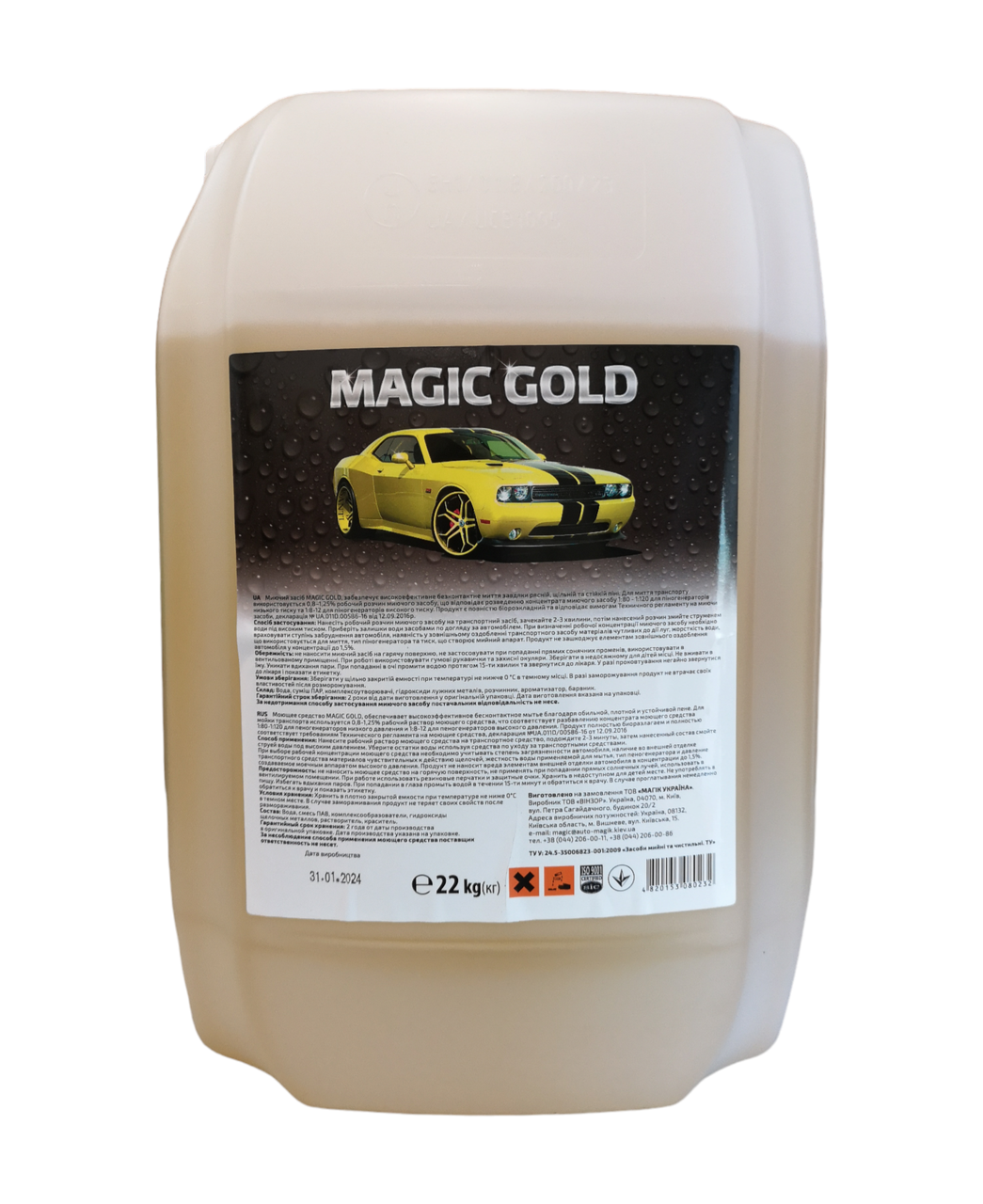 Активна піна - Auto Magic Gold 22 кг. (3402209000)