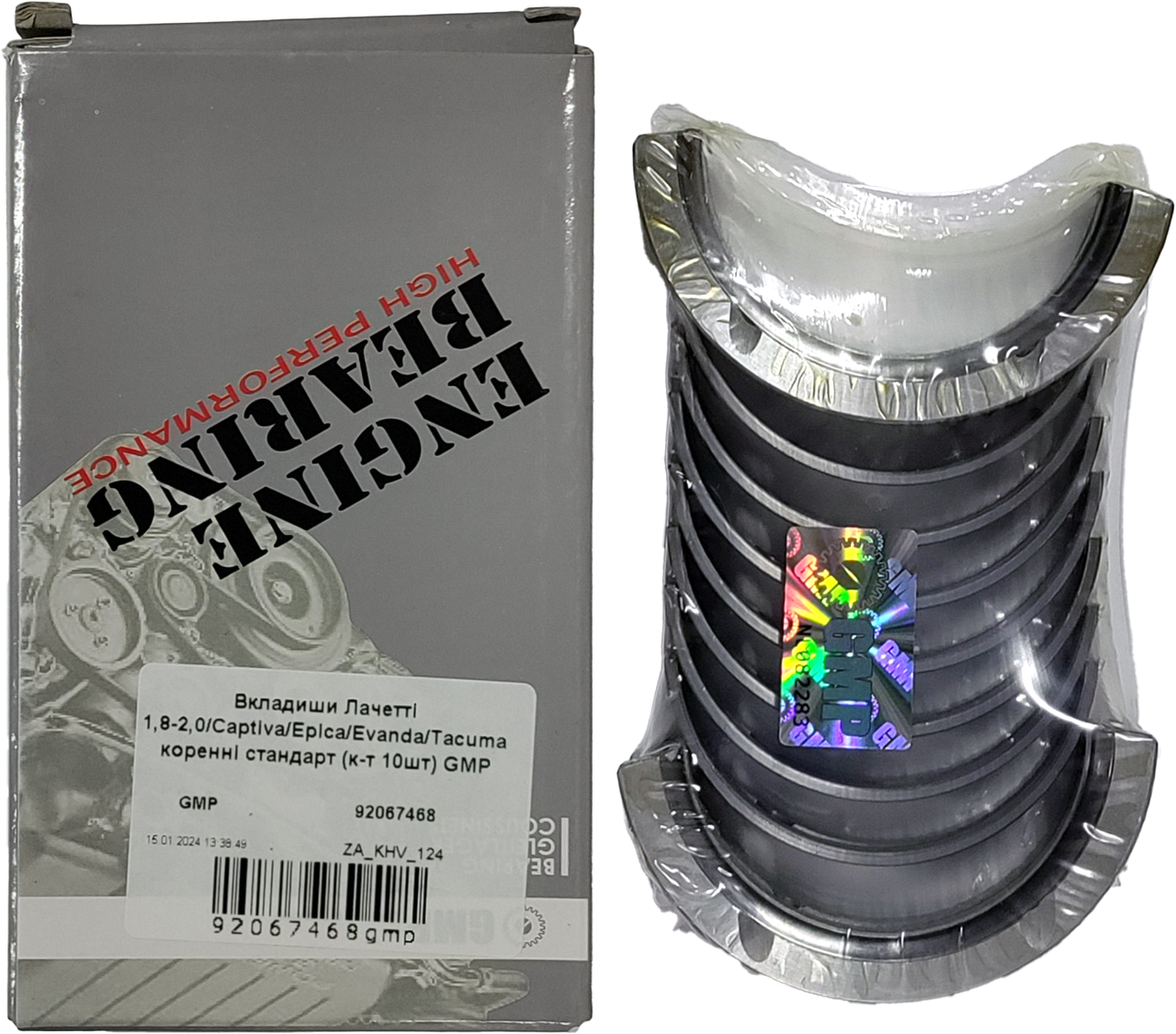 Вкладиші корінні Лачетті 1,8 STD-07г. GMP, 92067468, фото 1