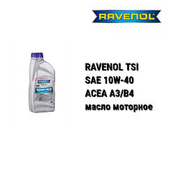 SAE 10W-40 RAVENOL TSI автомобільна моторна олива