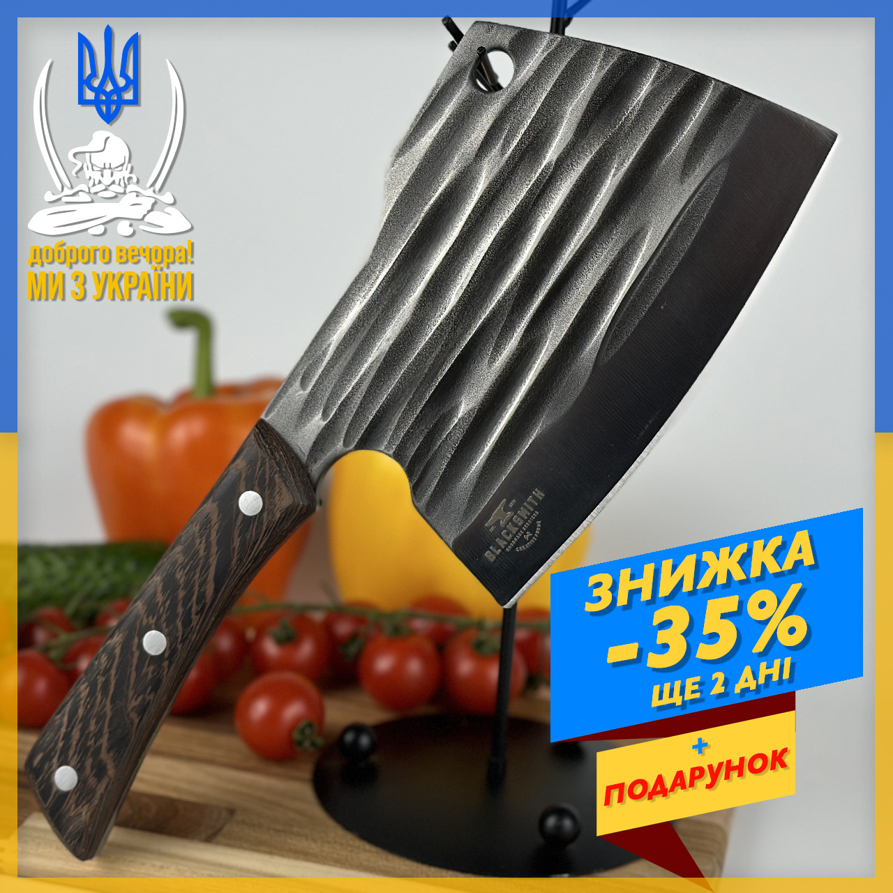 Кухонний ніж-топрик King Cary Kitchen 30,2 см, Кухонний ніж-ворський універсальний "Шеф-кухар", Ніж сокирок