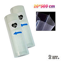 Пакеты для сувид в рулонах 20*500см пакеты для вакуумной упаковки продуктов, пакети для вакууматора (ST)