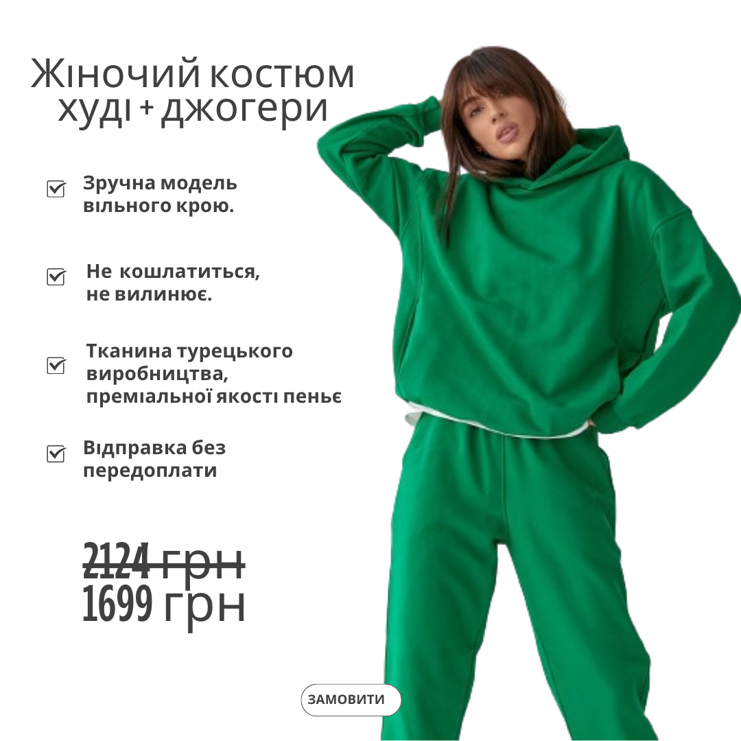 Жіночий спортивний костюм худі + джогери XL