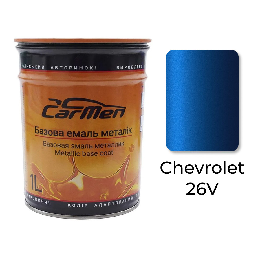 26V Chevrolet Металік база авто фарба Carmen 1 л, фото 1