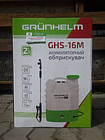 Опрыскиватель аккумуляторный GHS-16M (Grunhelm), обьем 16 л, аккумулятор 12V/8Ah