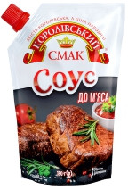 Соус томатний К м'ясу Королівський смак 180 грамів дой-пак, фото 1