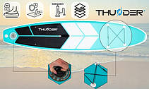 Сап дошка SUP Thunder SUPBOARD-TUR 320 cm, фото 2