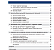 Харчування дітей перших років життя (0–23 місяців). // Катілов О.В. та ін., фото 3