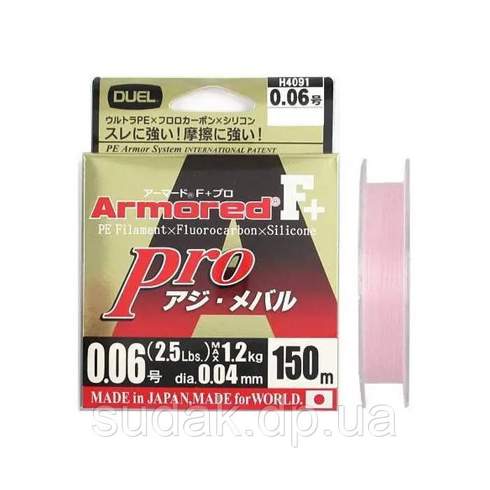 Шнур DUEL Armored F+ Pro  150м