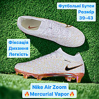 Футбольні Бутси Nike Air Zoom Mercurial Vapor XV FG взуття футбольне з шипами
