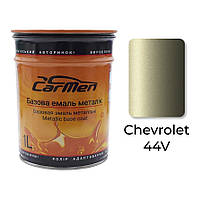 44V Chevrolet Металлик база авто краска Carmen 1 л